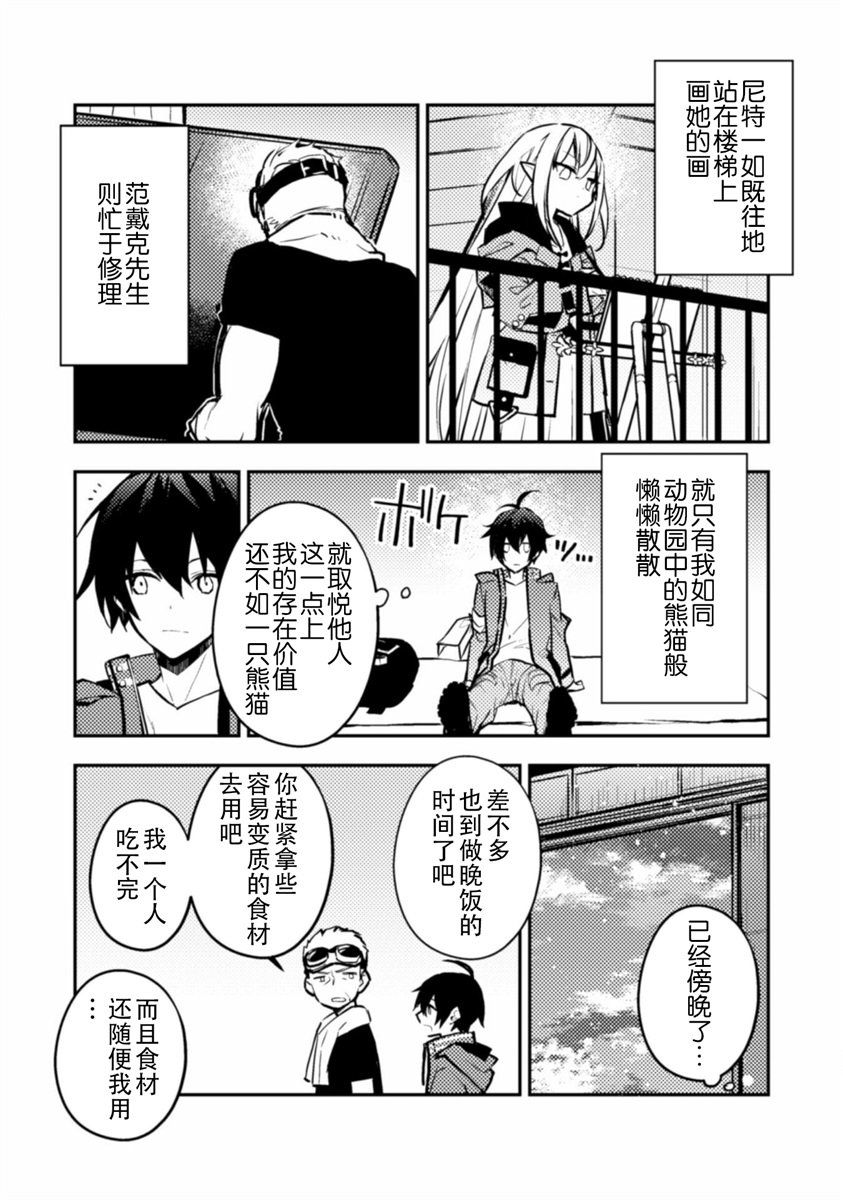 第5话