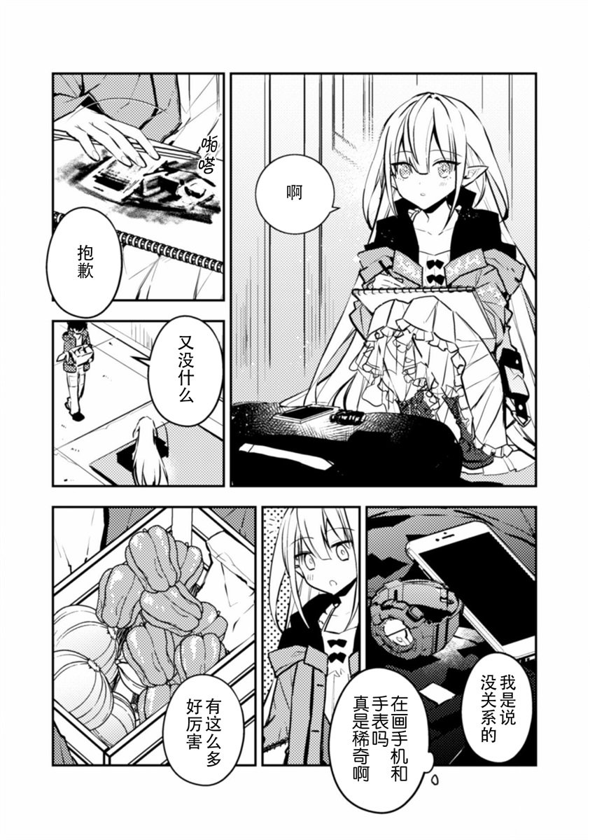 第5话