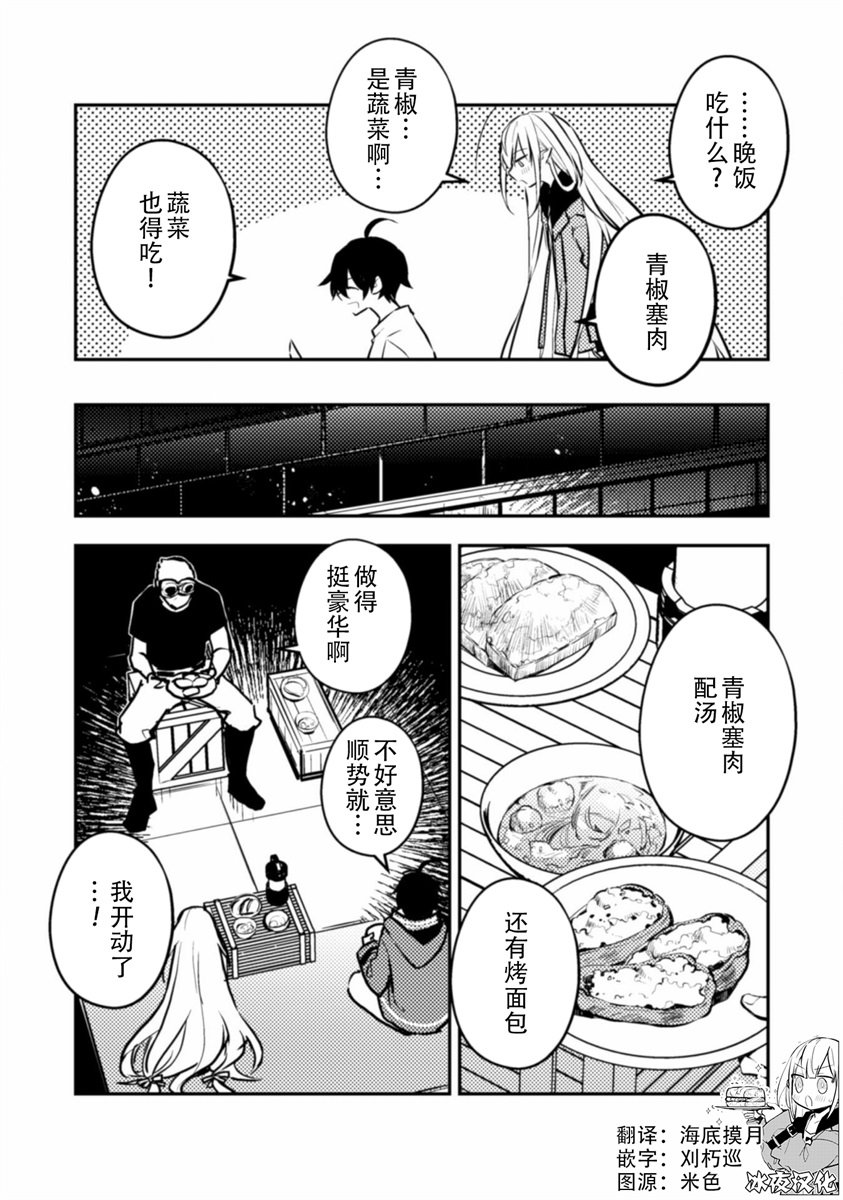 第5话