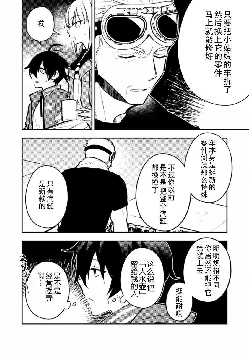 第5话