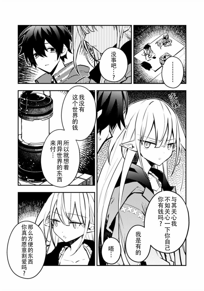 第5话