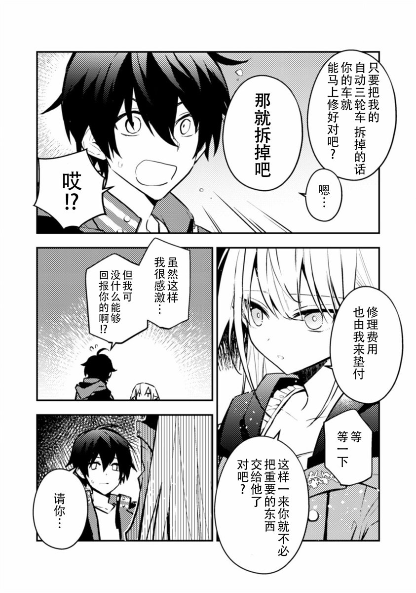 第5话