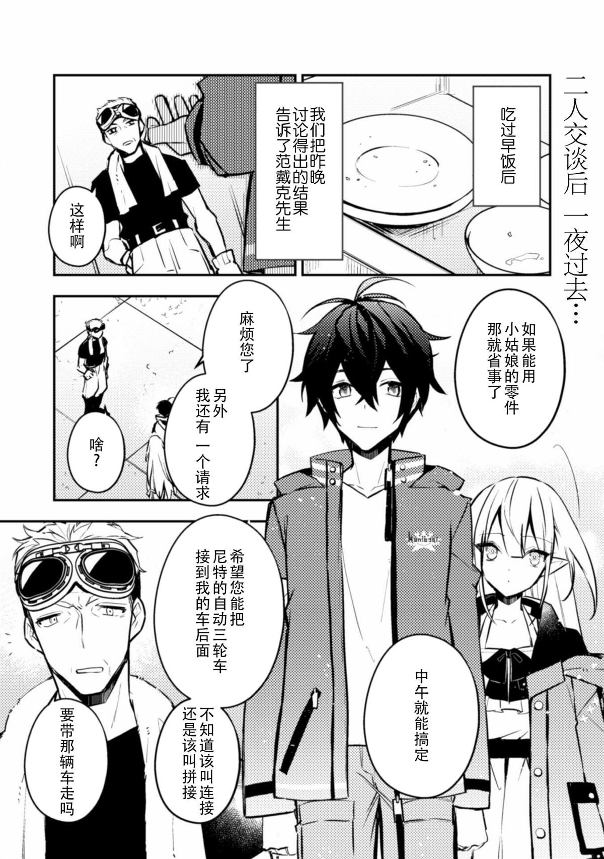 第6话