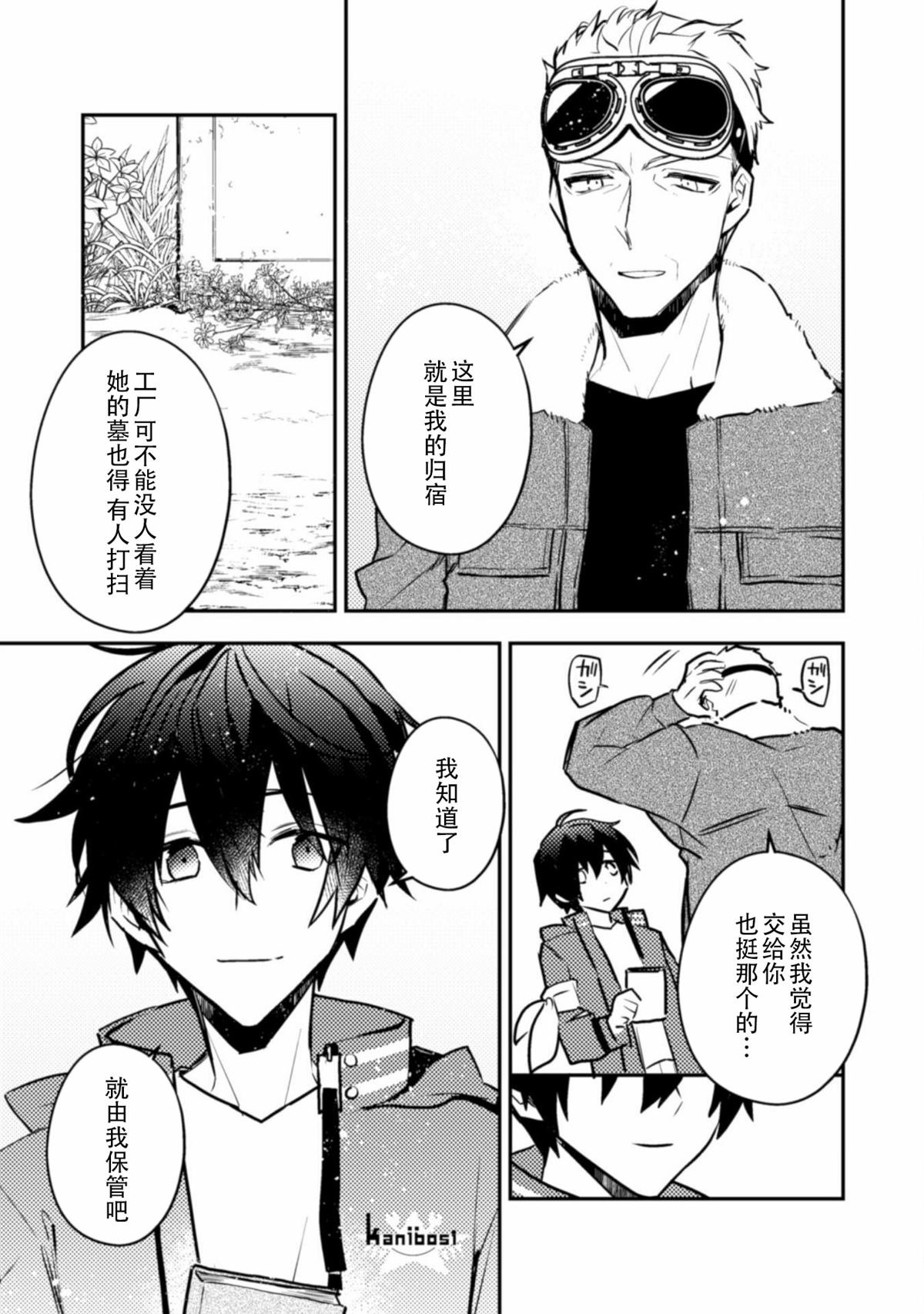 第6话