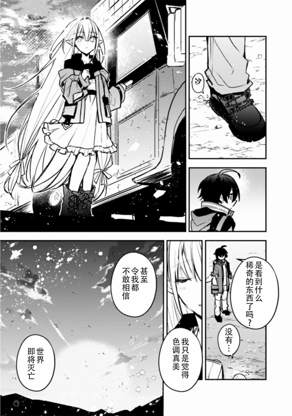 第7话