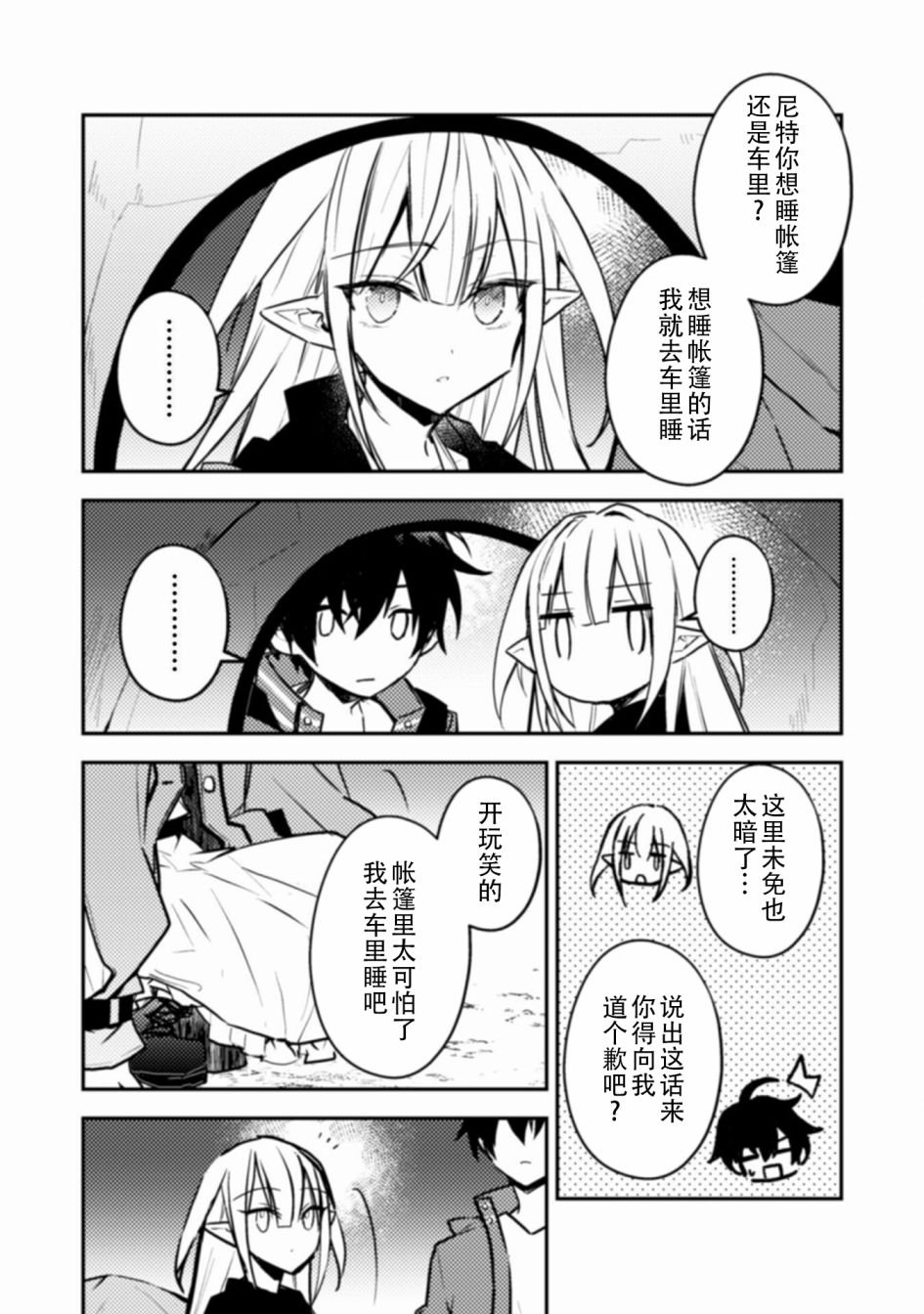 第7话
