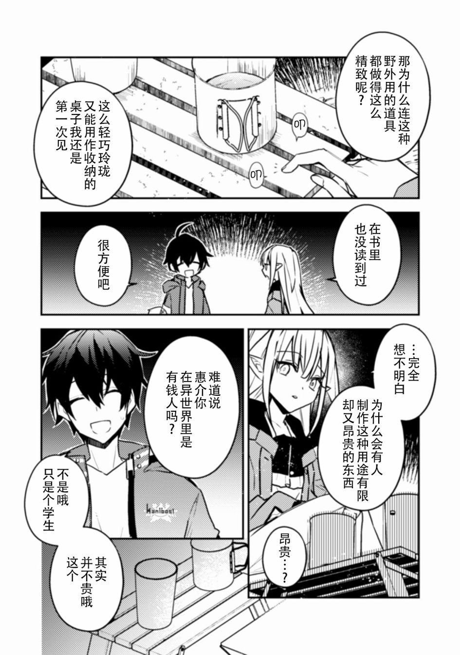 第7话