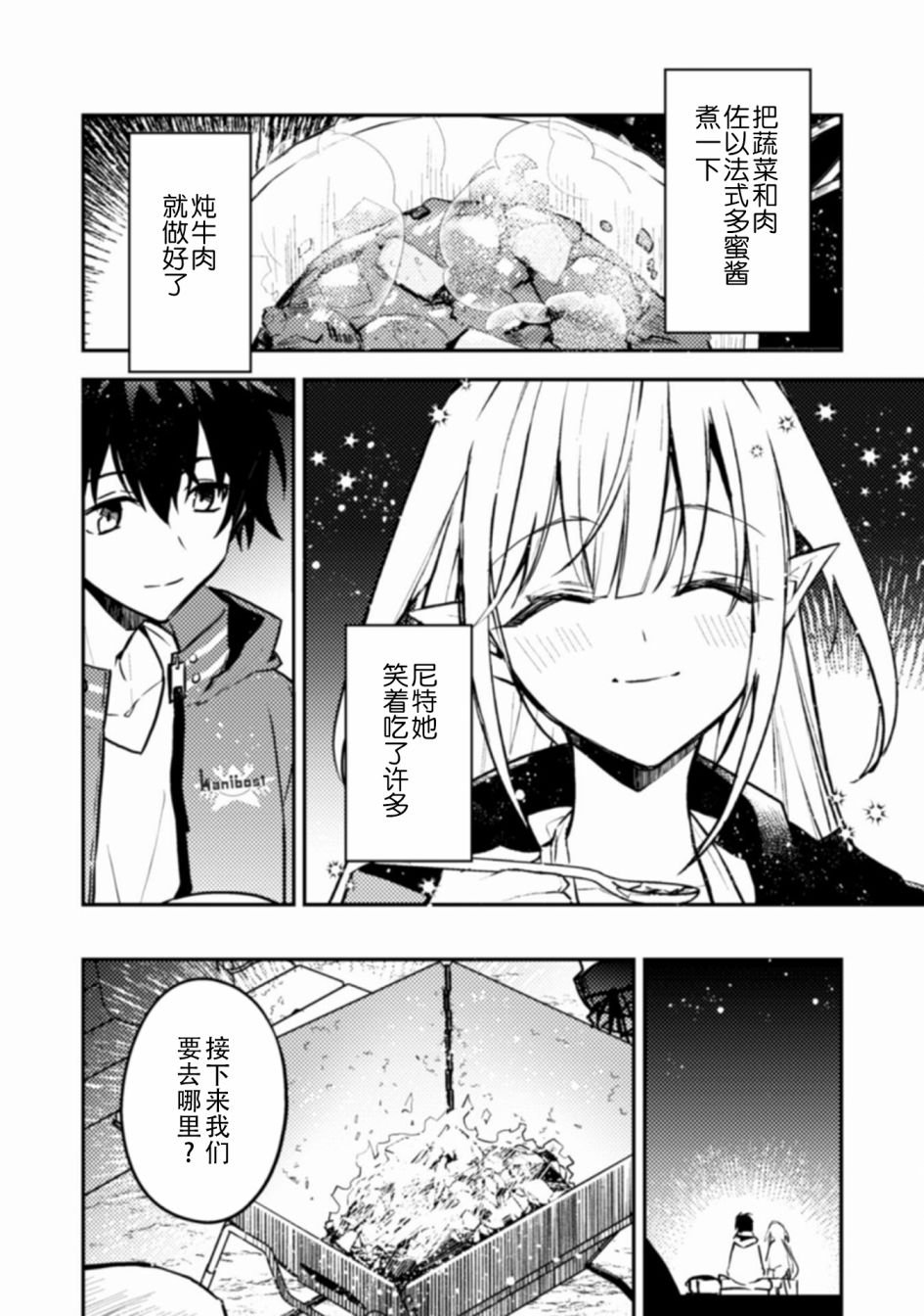 第7话