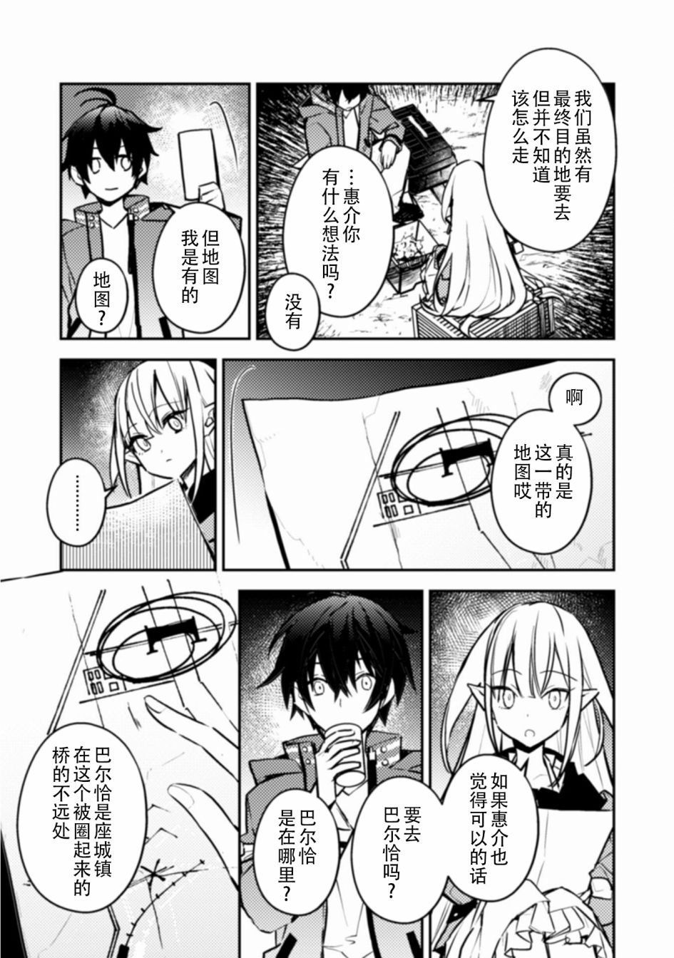 第7话