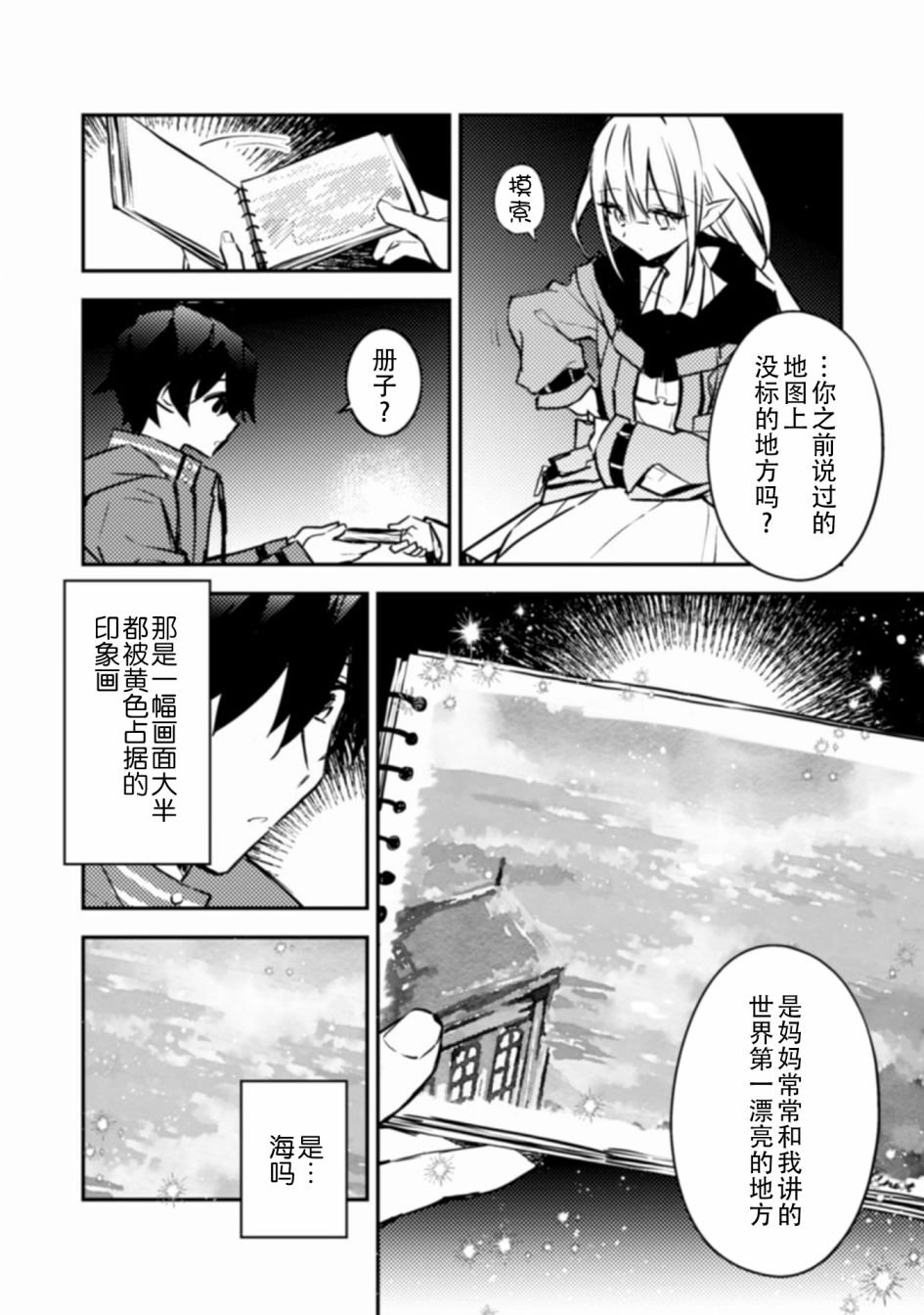 第7话