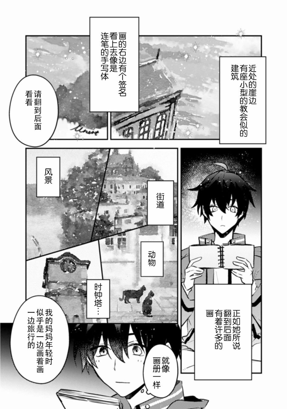 第7话