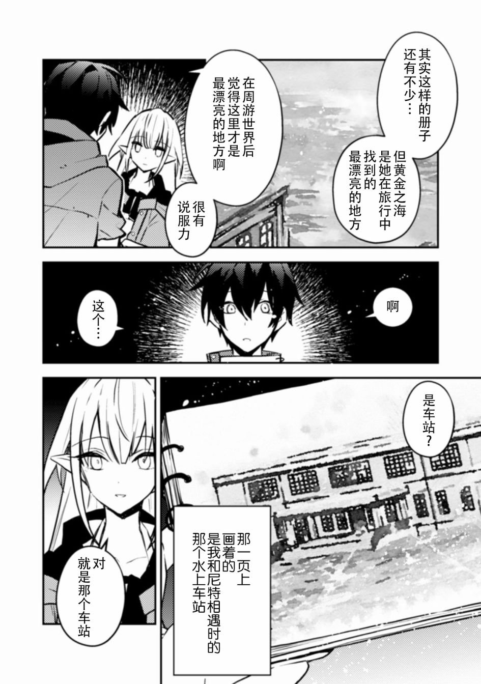 第7话