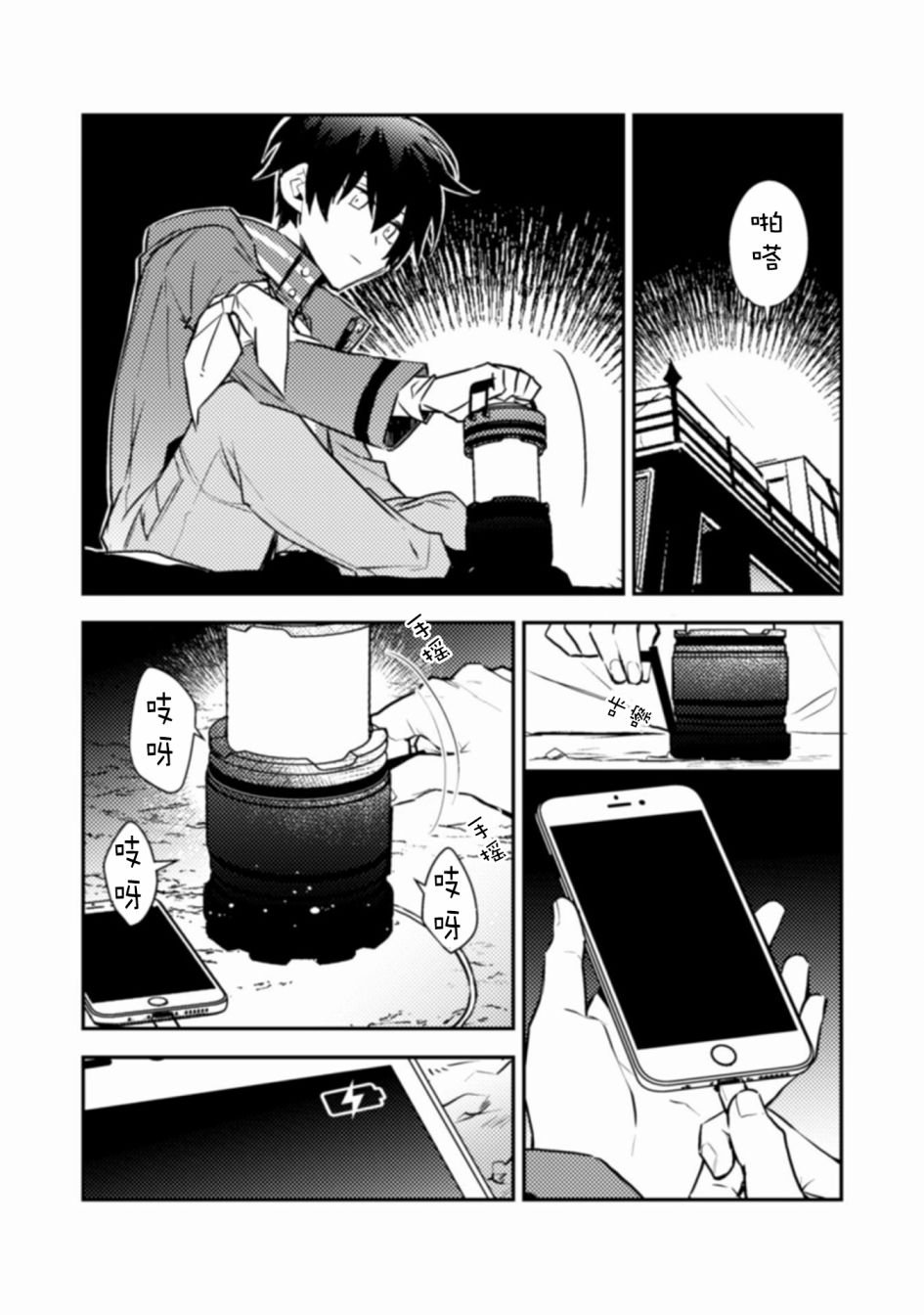 第7话