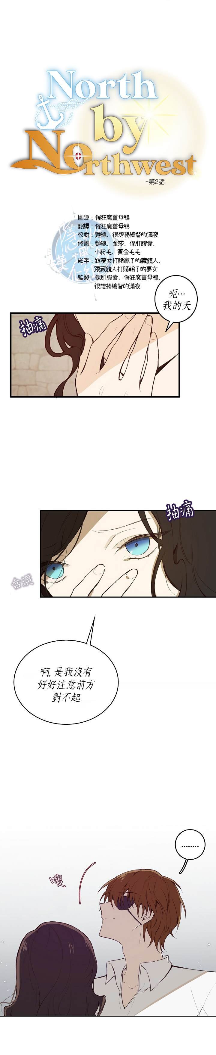 第2话