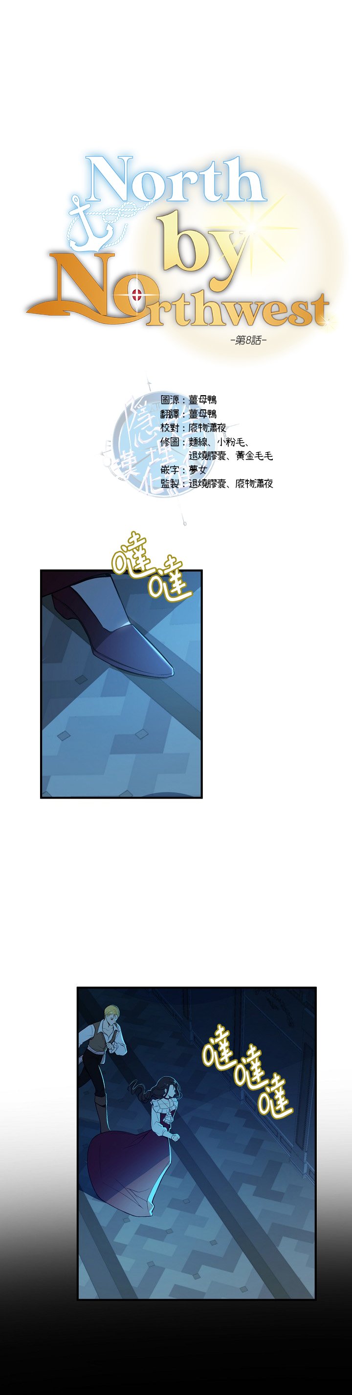第8话