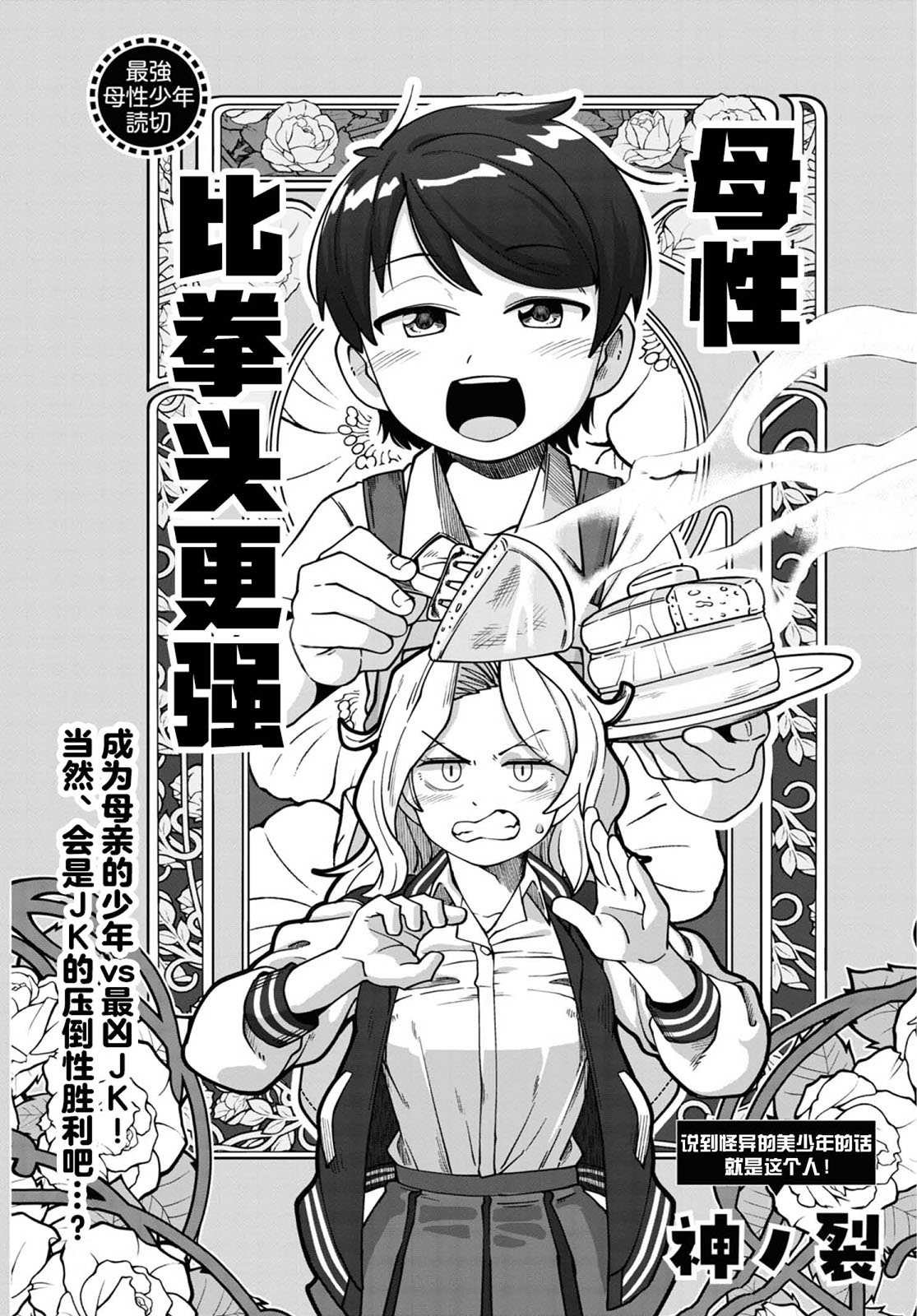 第1话