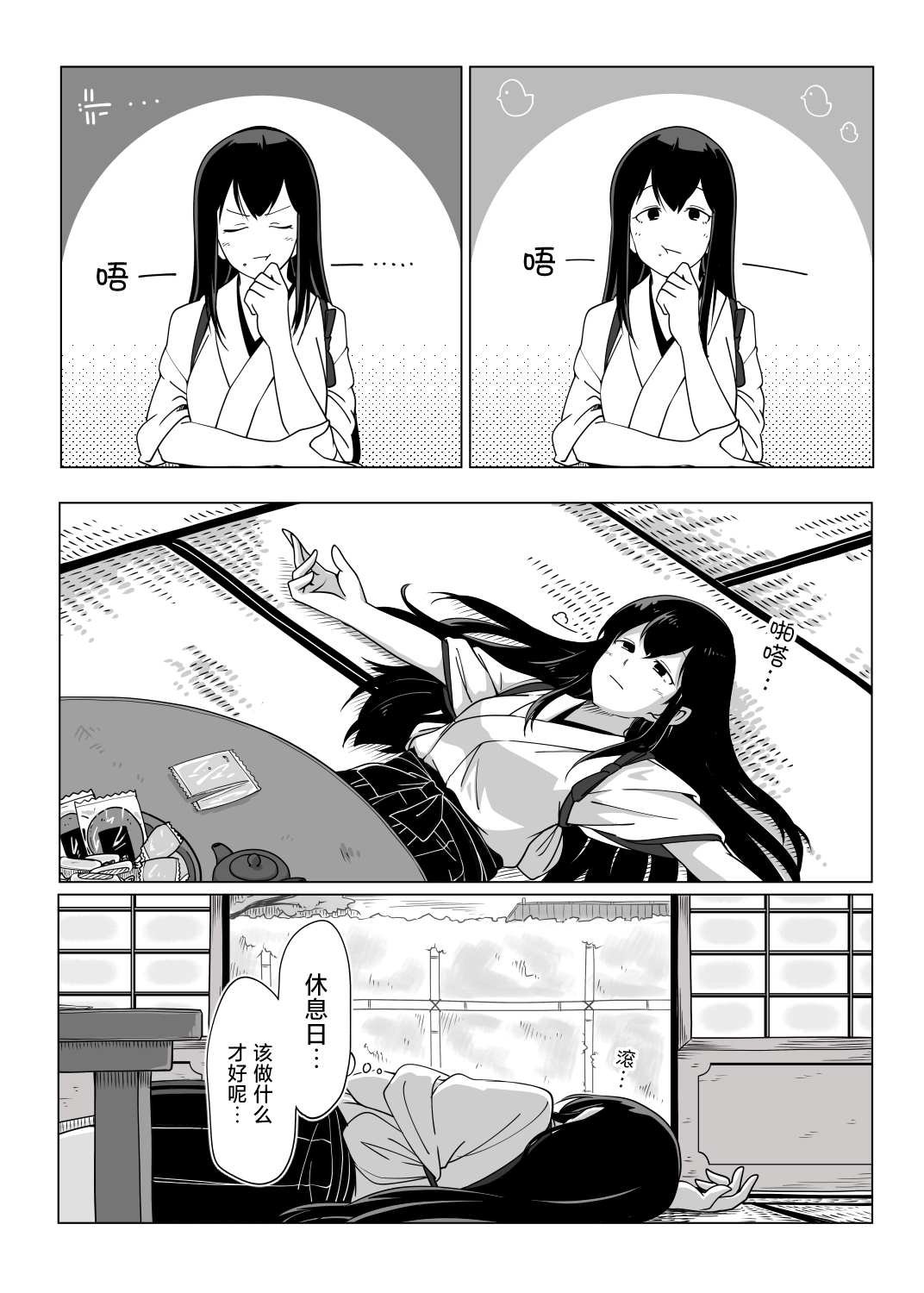第1话