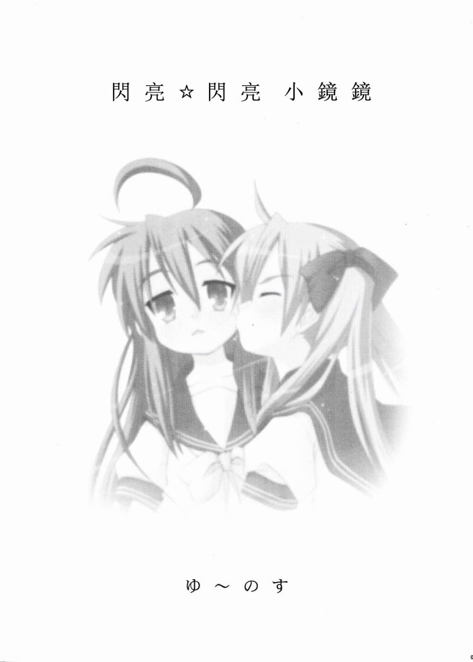 短篇