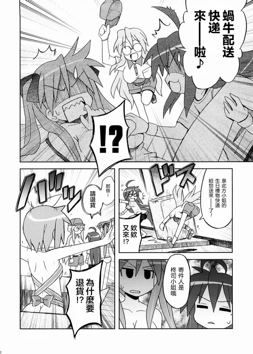 短篇