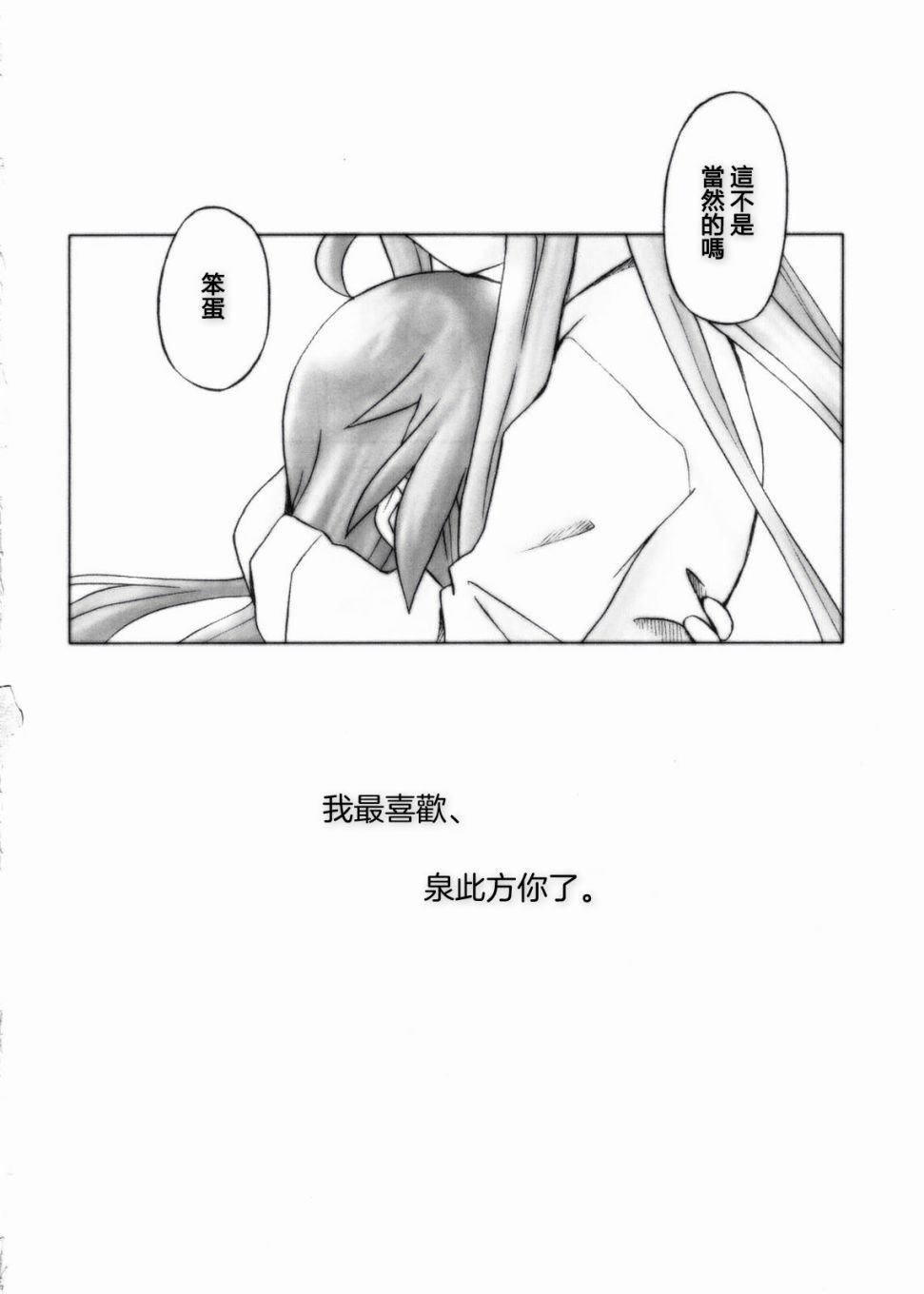 短篇