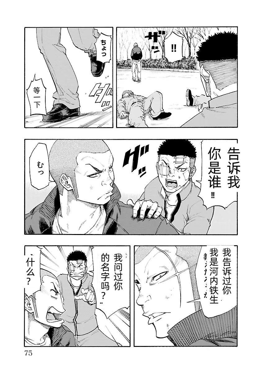 第2话 试看版