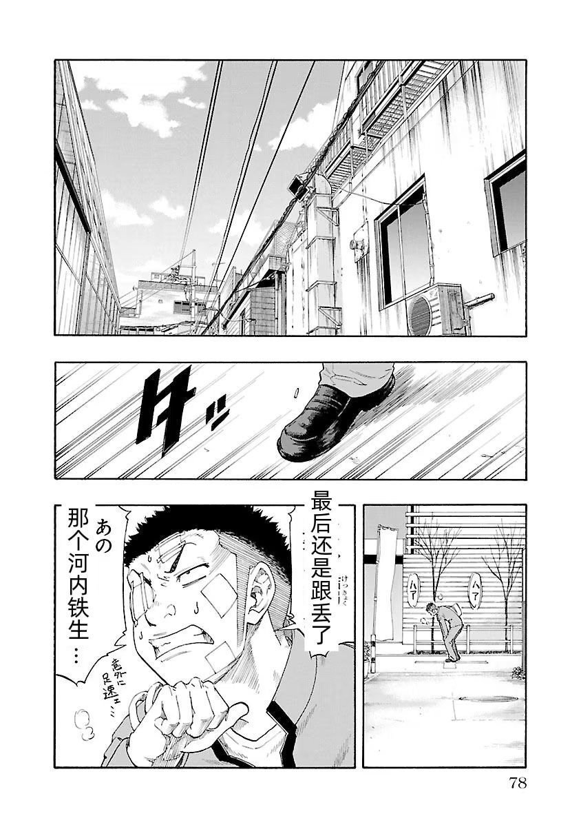 第2话 试看版