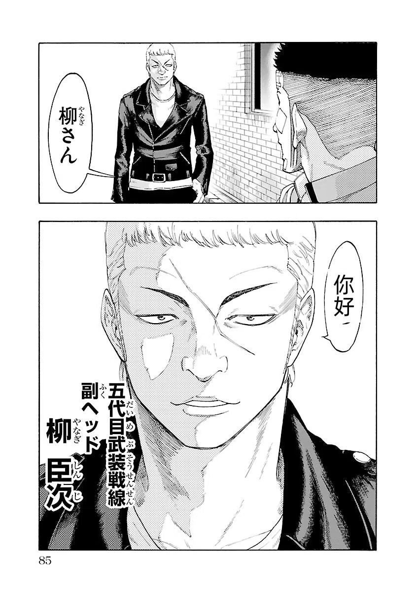 第2话 试看版
