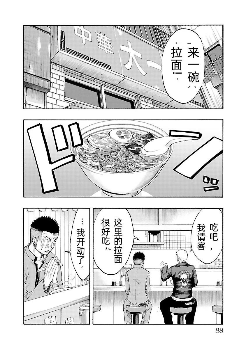 第2话 试看版