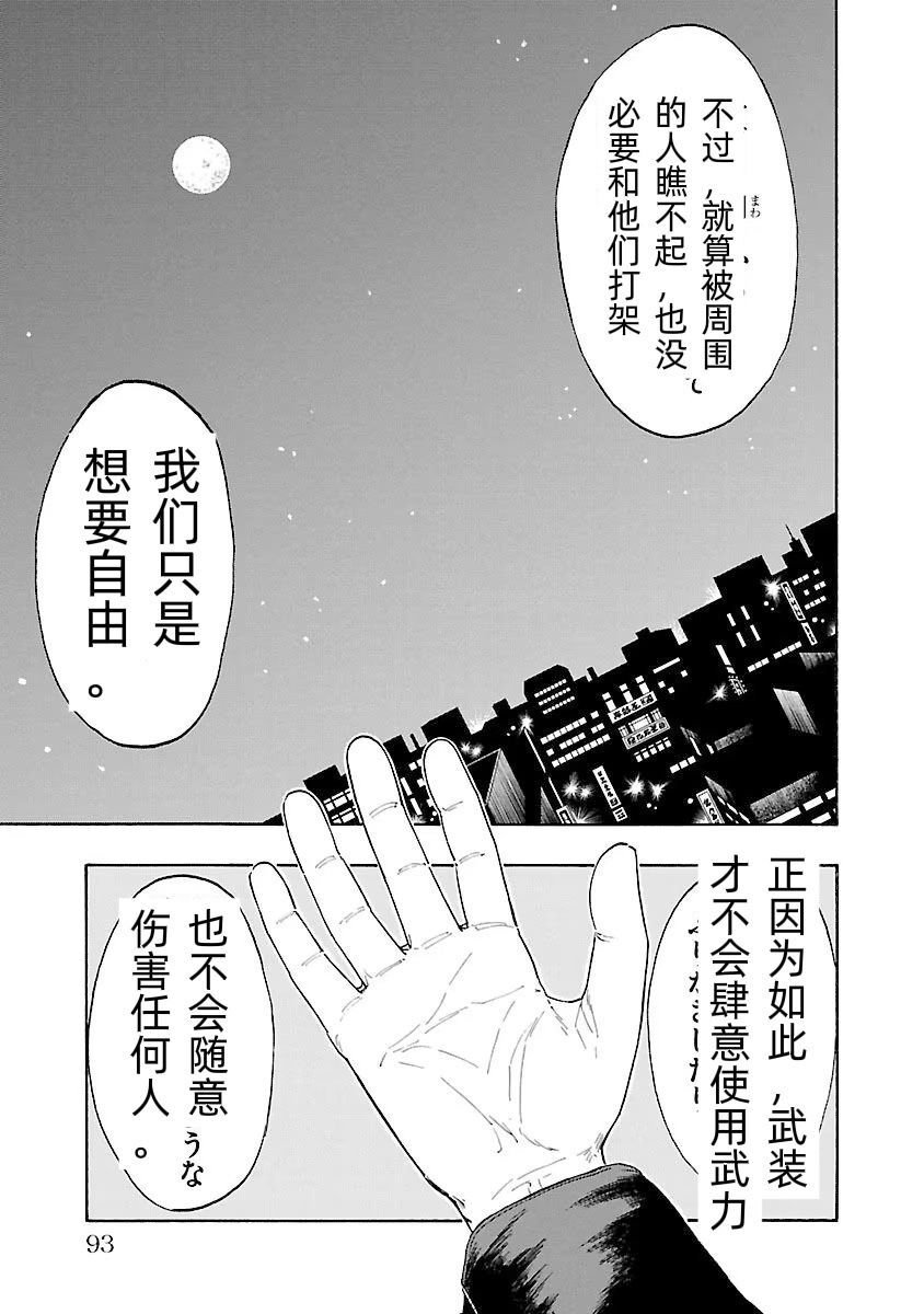 第2话 试看版