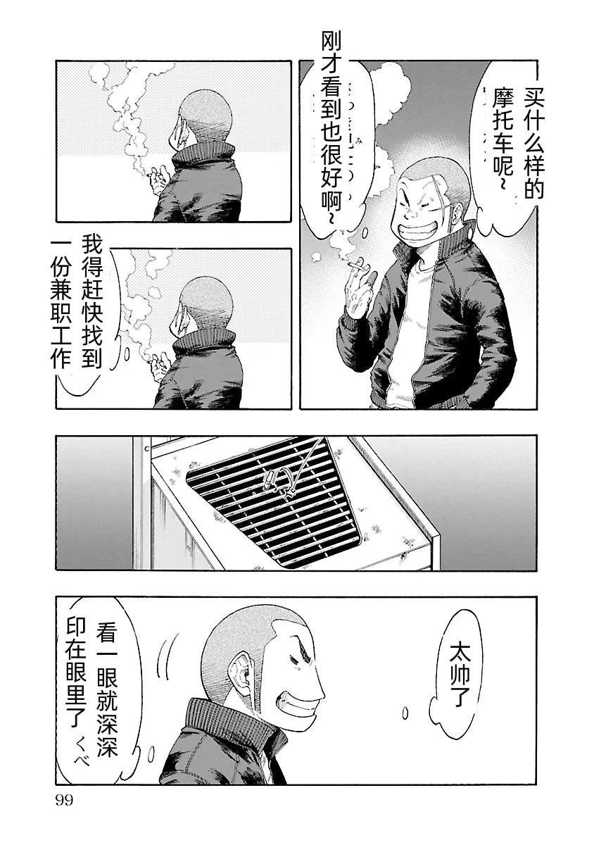 第2话 试看版