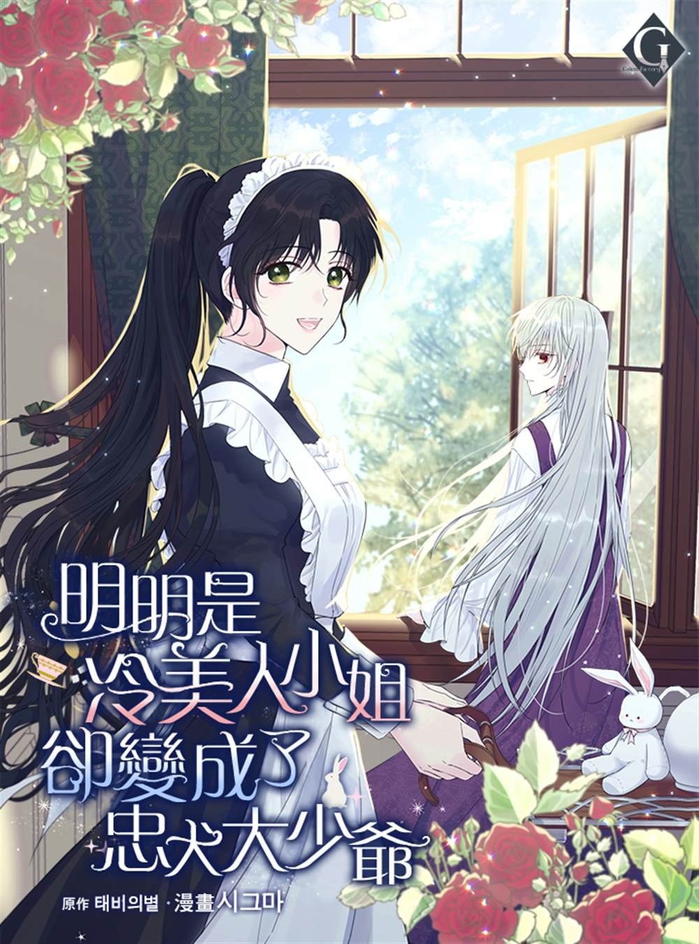 第1话