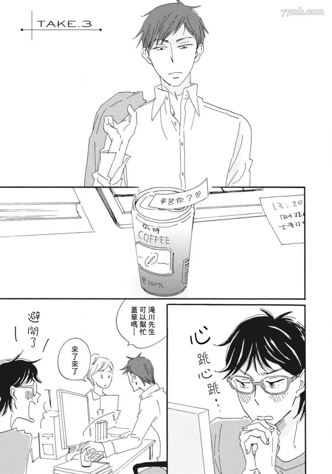 第3话