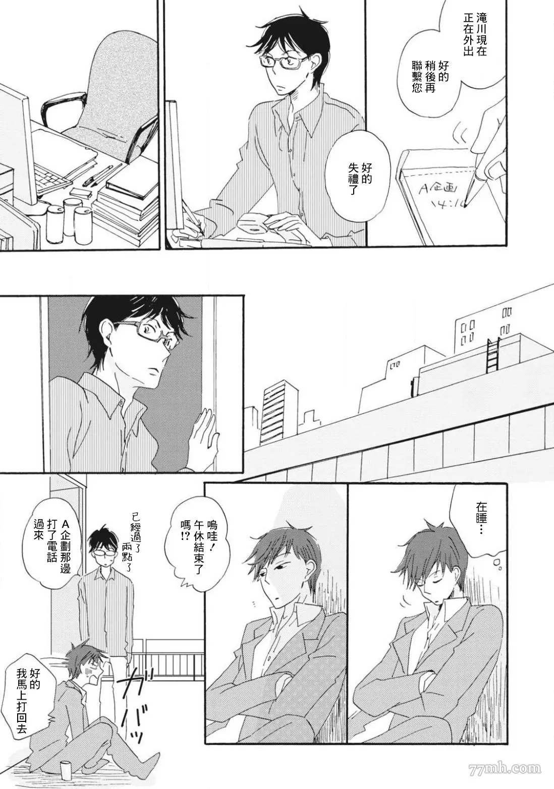 第3话