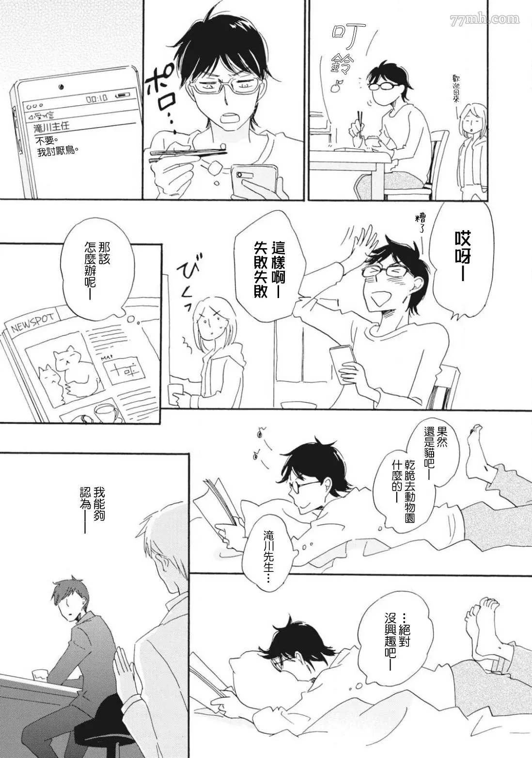 第3话