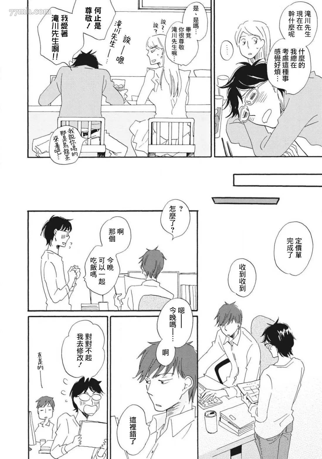 第3话