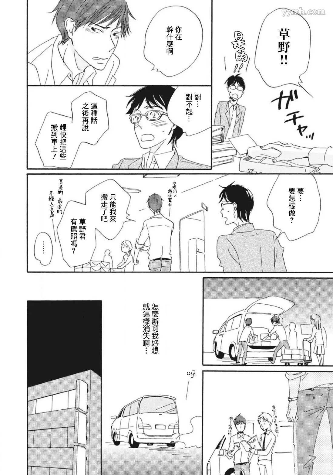 第3话