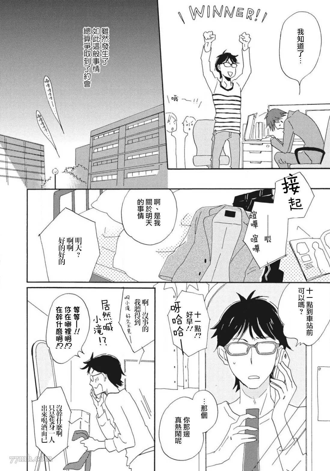 第4话