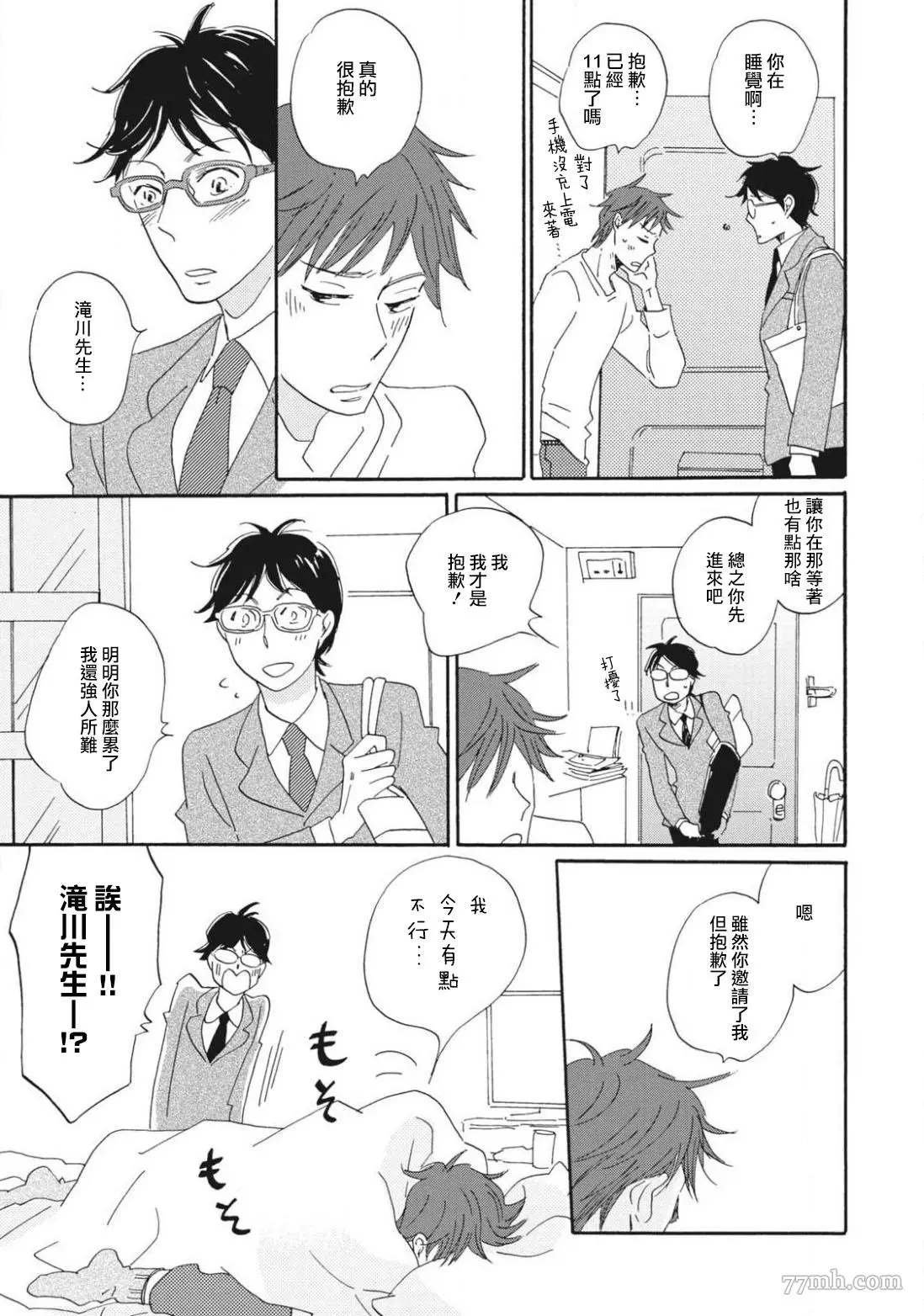 第4话