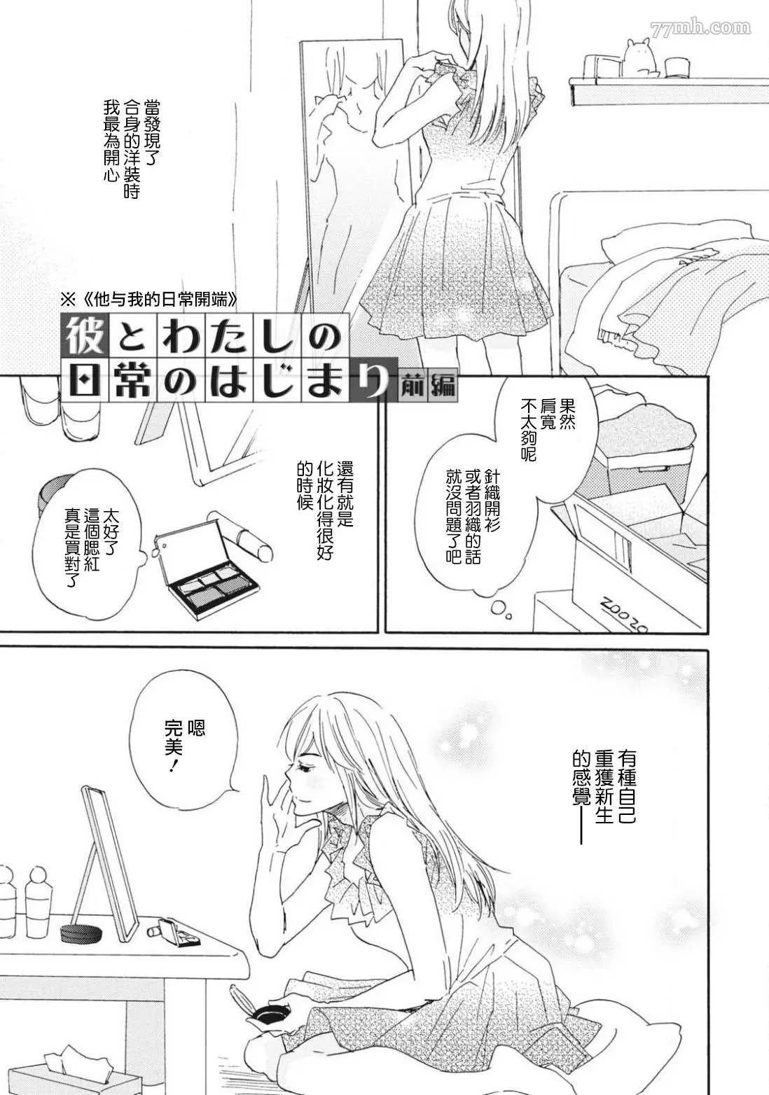 前篇