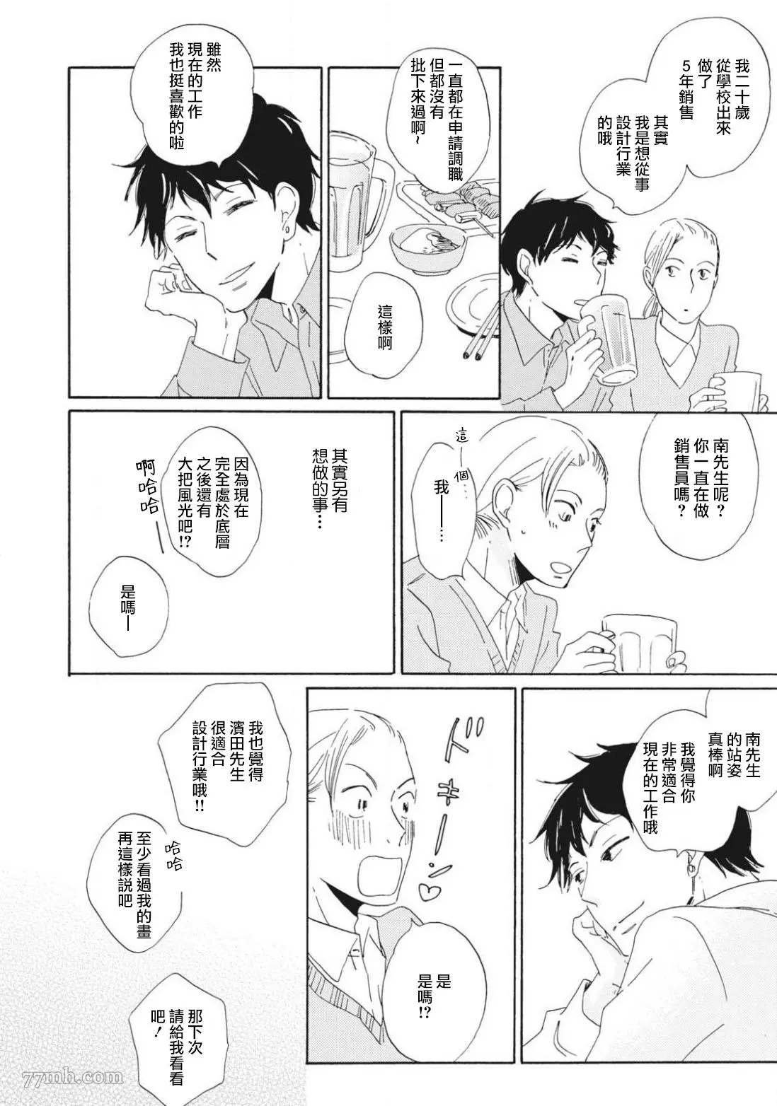 前篇
