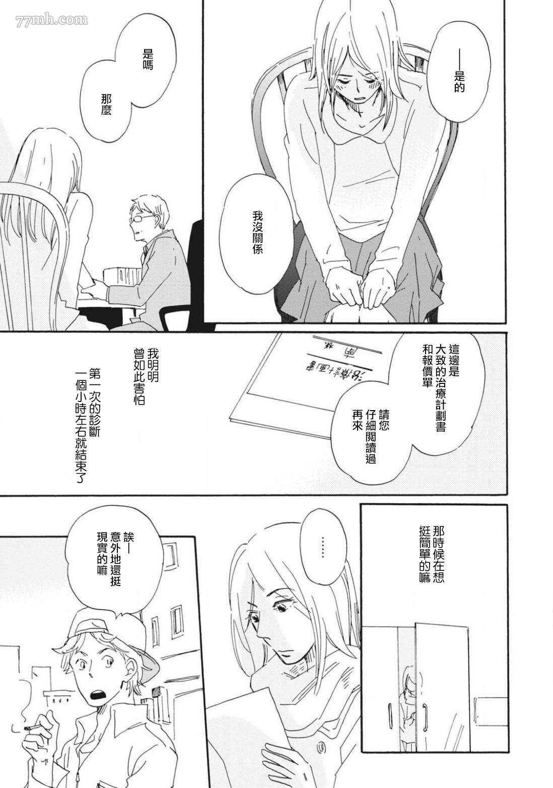 后篇