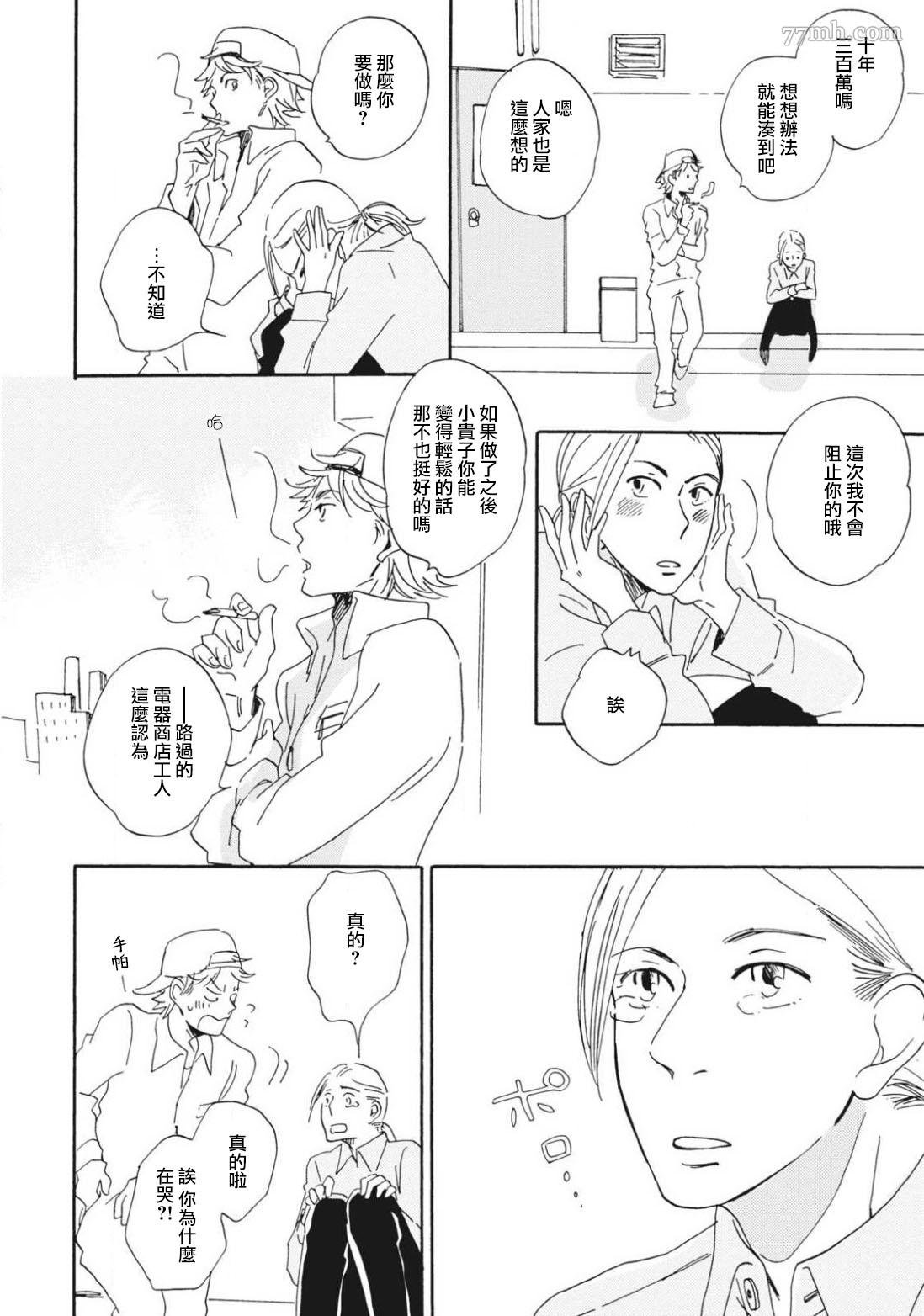 后篇