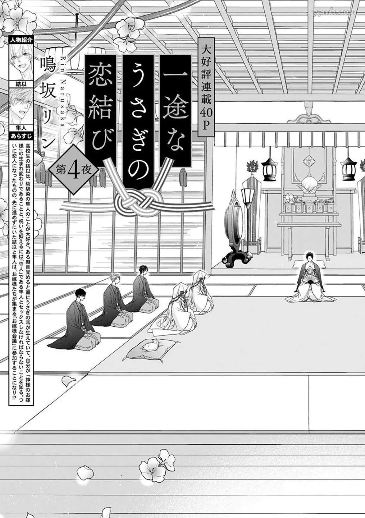 第4话