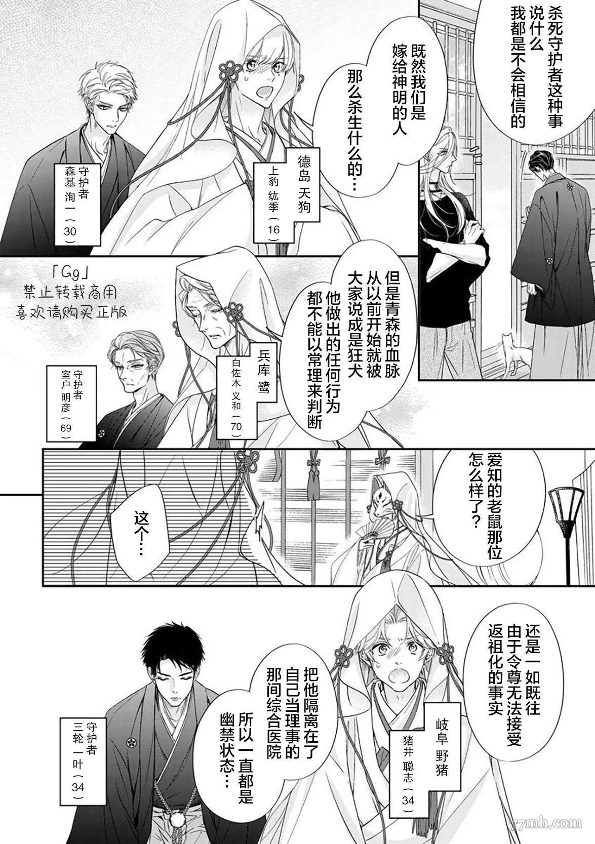 第4话
