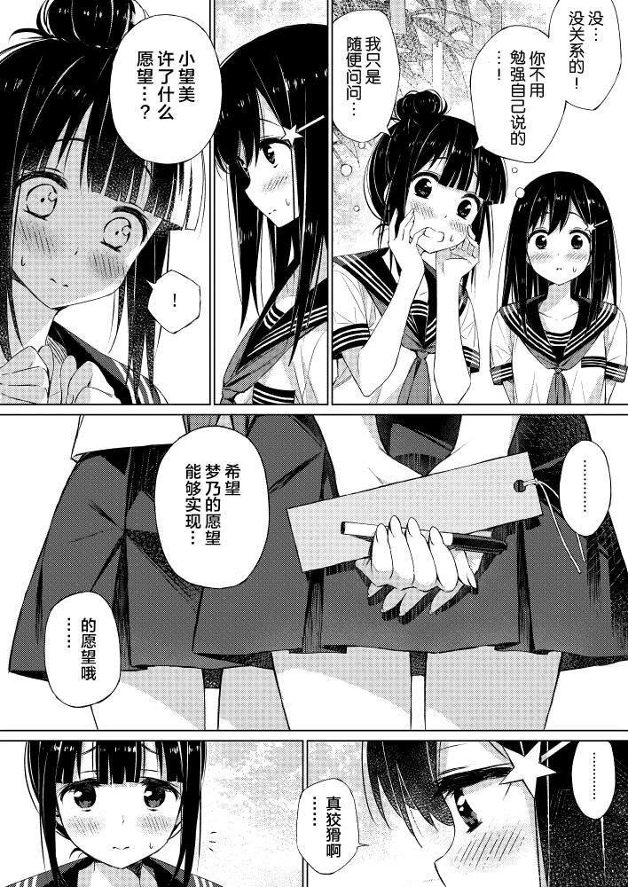 短篇