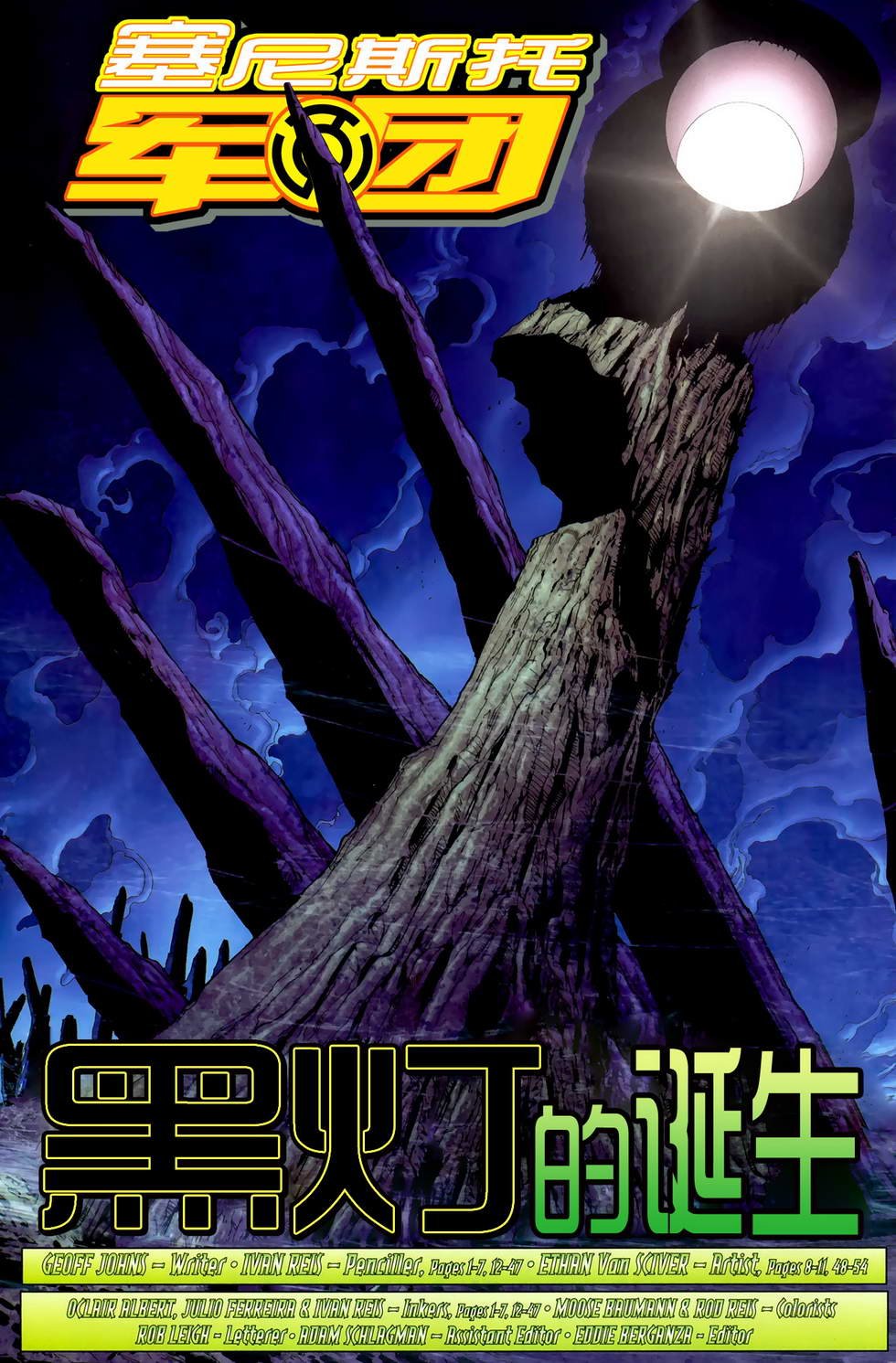 第11话