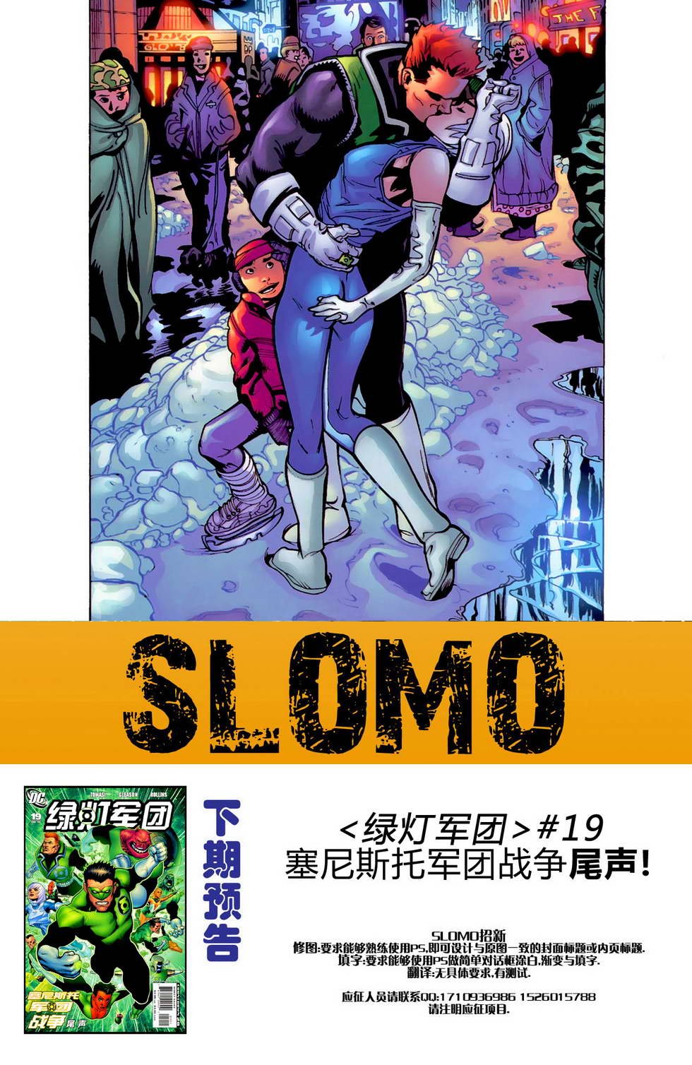 离子侠01