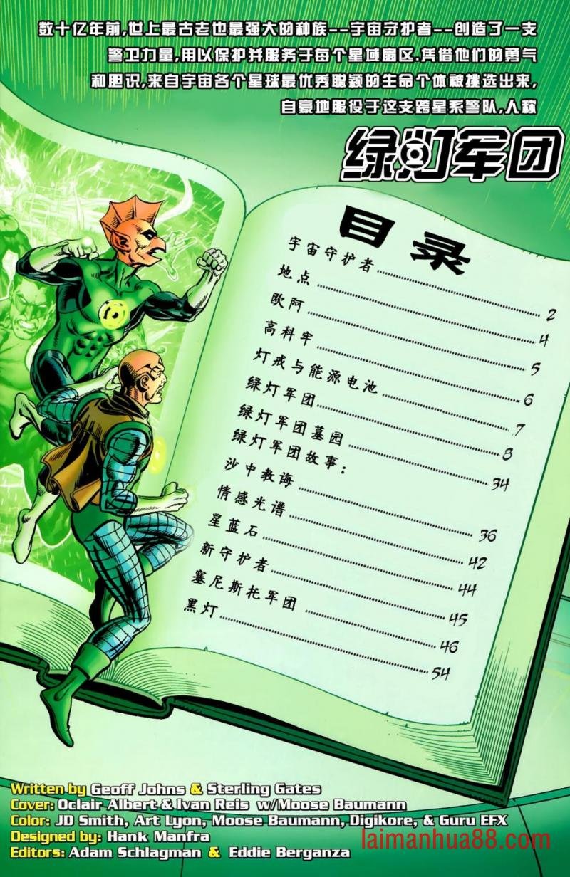 秘密档案与起源
