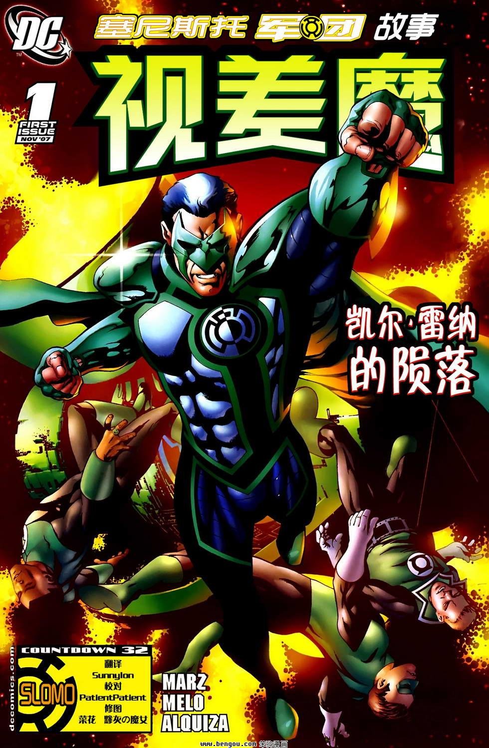 视差魔#1
