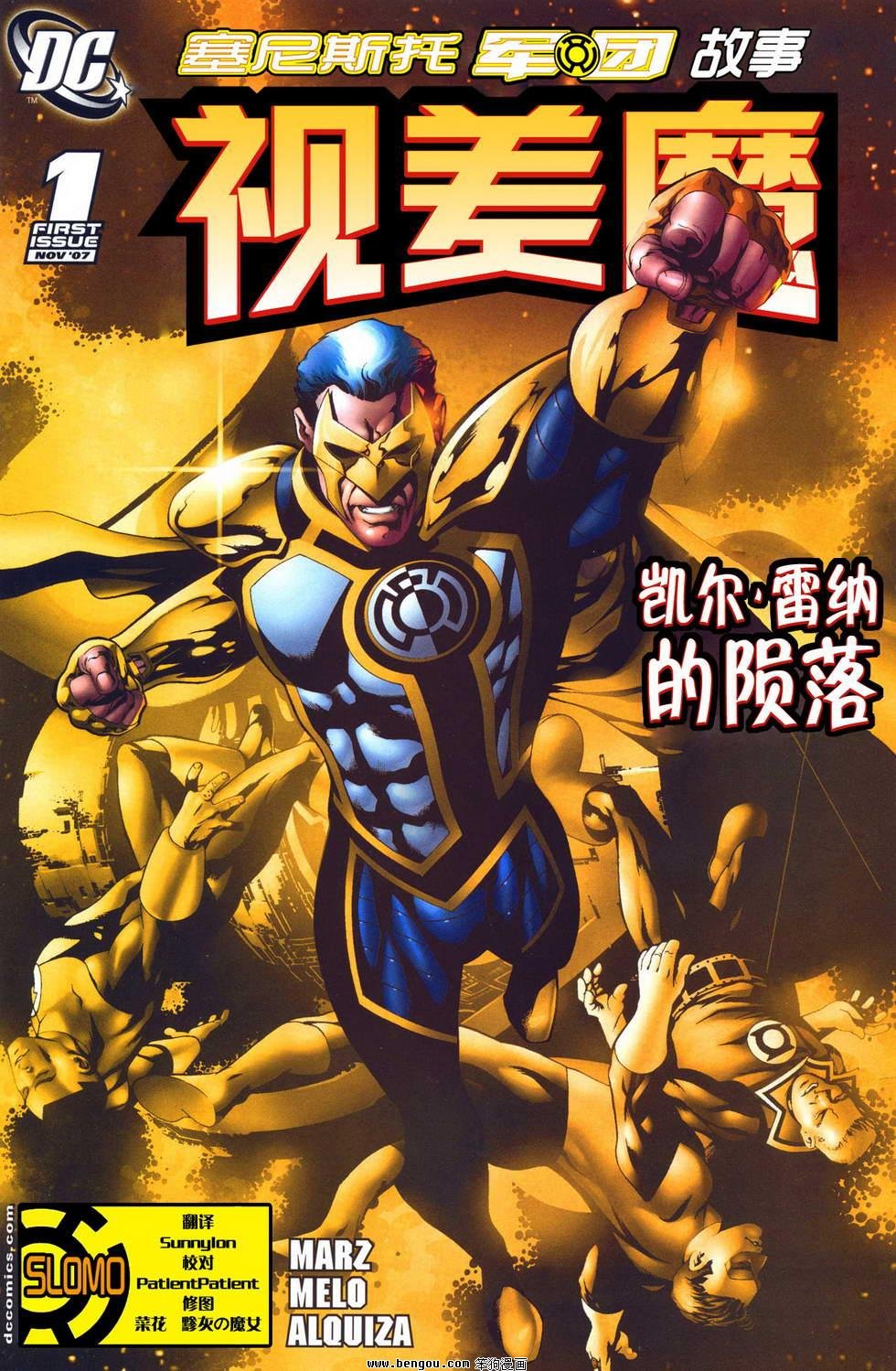 视差魔#1